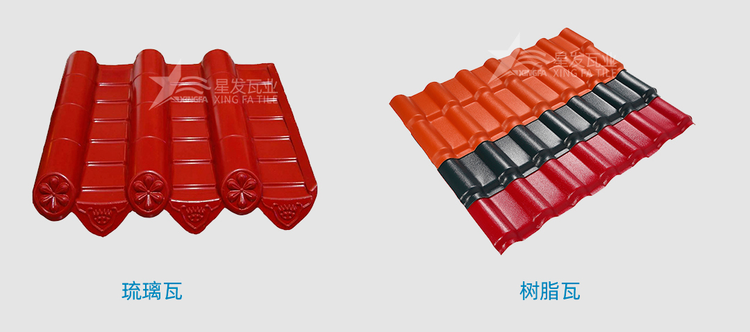 樹脂瓦是傳統(tǒng)的琉璃瓦嗎？